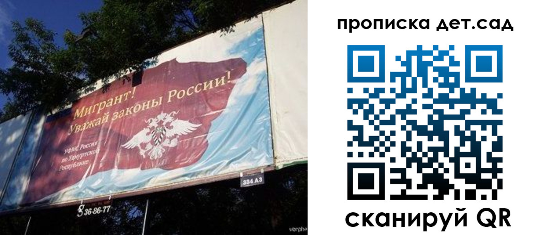 миграционный учет в Удачном