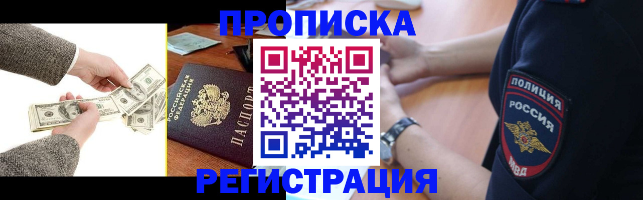 миграционный учет в Удачном