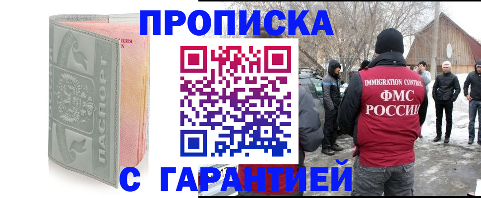 временная регистрация надежно в Удачном