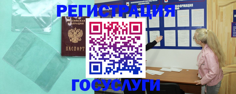 прописка для военкомата в Удачном