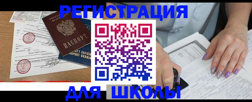 купить прописку в Удачном
