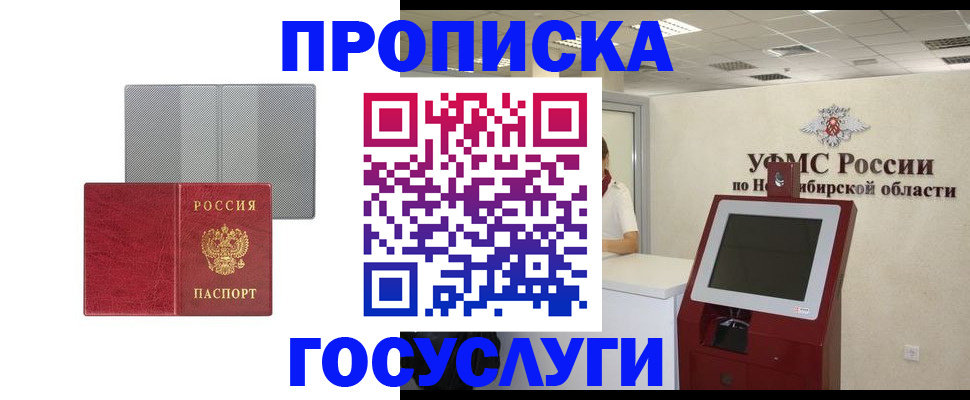 прописка паспорт в Удачном